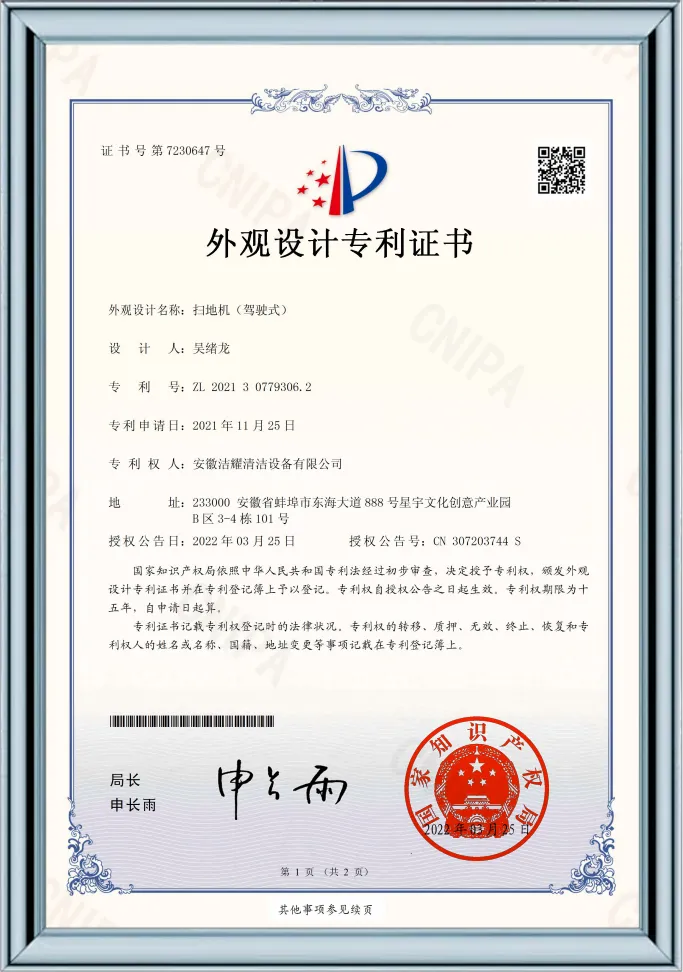 驾驶式扫地车外观